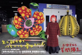 kusama.jpeg