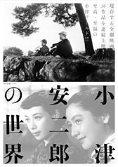 ozu.jpg