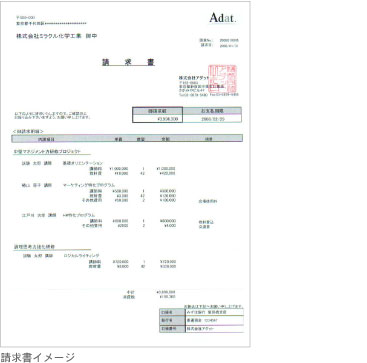 請求書イメージ